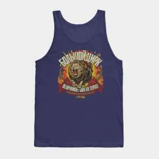 The Bolshoi Circus 1971 Tank Top